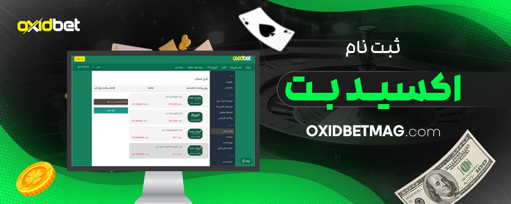 ثبت-نام-اکسید-بت
