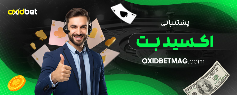پشتیبانی-اکسید-بت